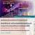 กิจกรรมเสวนา สุข กับ Science ครั้งที่ 1/2561 กิจกรรมเสวนา สุข กับ Science ครั้งที่ 1/2561